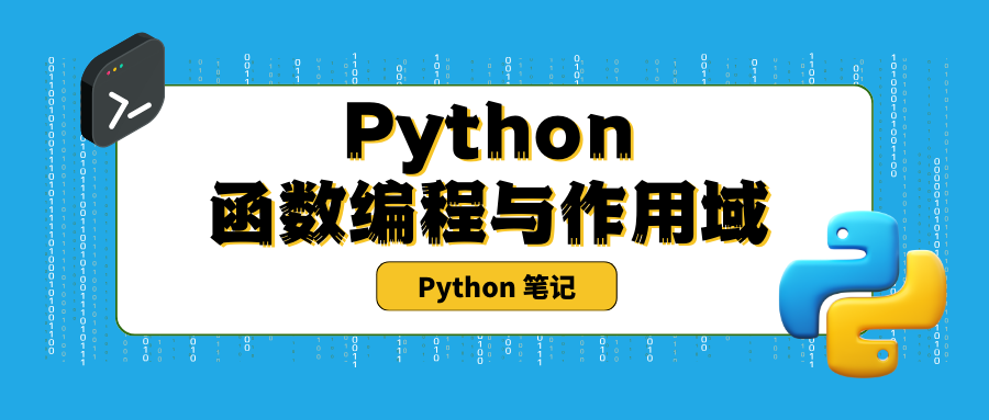 Chap04.Python 函数编程与作用域